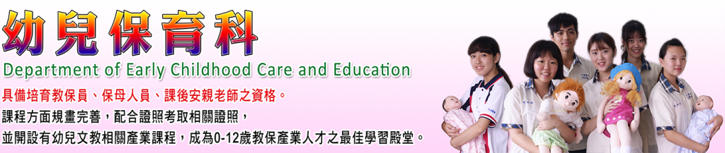 Department of Early Childhood Care and Education