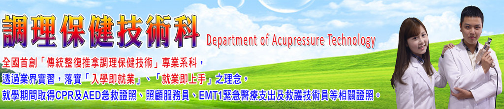 Department of Acupressure Technology