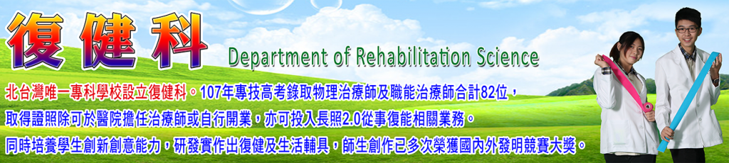 Department of Rehabilitation