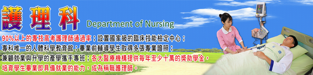 Department of Nursing