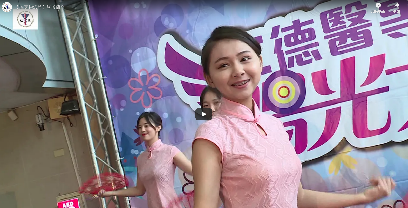 【校園特派員】學校簡介圖片