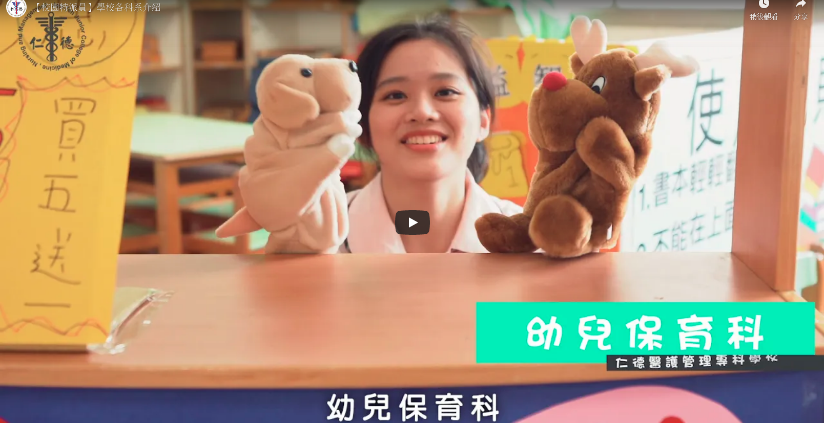 【校園特派員】學校各科系介紹圖片