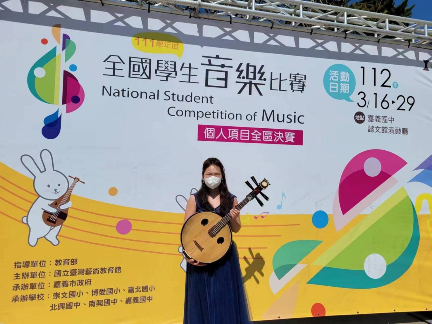 護理科呂晏榛同學榮獲「111學年度全國學生音樂比賽暨師生鄉土歌謠比賽-全國決賽-阮咸獨奏高中職B組」優等。