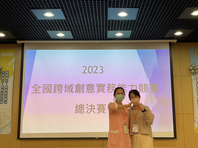 周云竹榮獲｢2023全國跨域創意實務能力競賽｣佳作