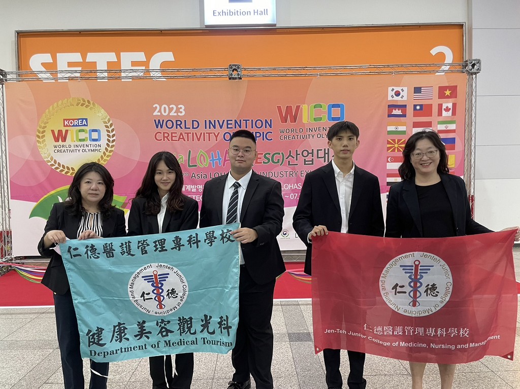 本校師生參加「2023年WICO韓國世界發明創新競賽」獲得二面金牌，全體師生同賀。