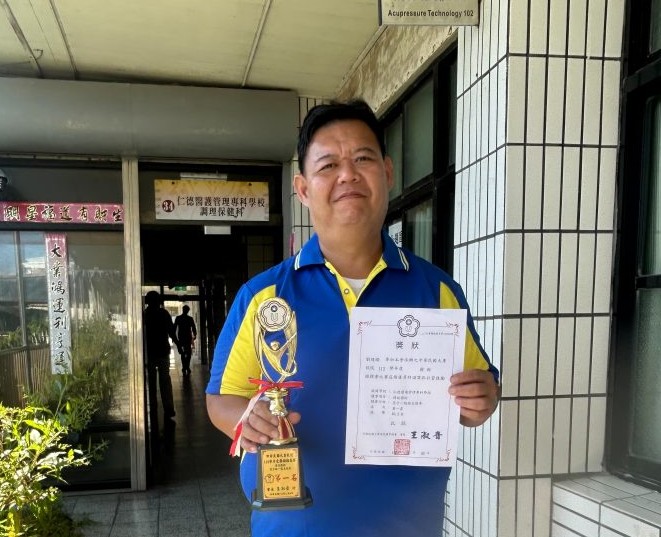 調保科彭慧娟老師指導在職專班學生，參加全國大專盃國術錦標賽榮獲冠軍。