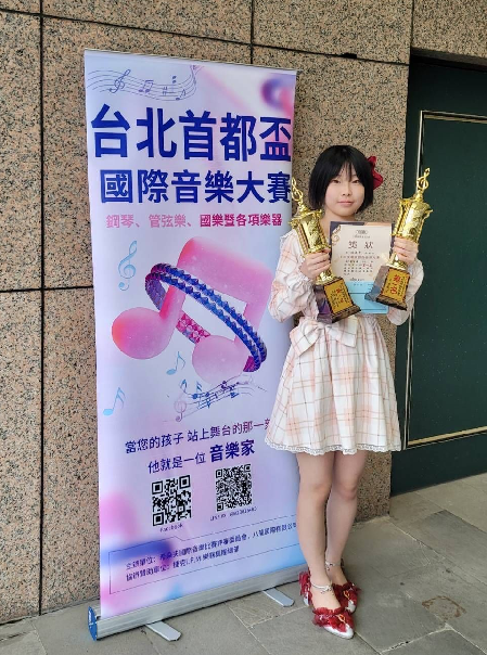 恭喜護理科張薰予榮獲2024台北首都盃國際音樂大賽流行歌唱類O3J組第一名！