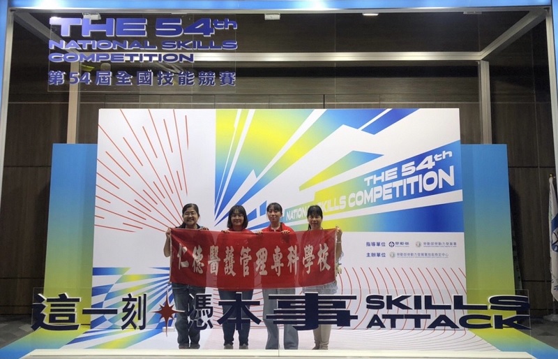 恭賀!! 護理科黃瑜婕同學參加勞動部第54屆技能競賽全國賽健康照顧職類，榮獲第四名佳績。