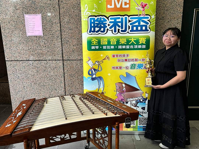 賀!!!生技製藥科賴思璇同學於2024勝利盃全國音樂大賽國樂類揚琴BJ組第一名