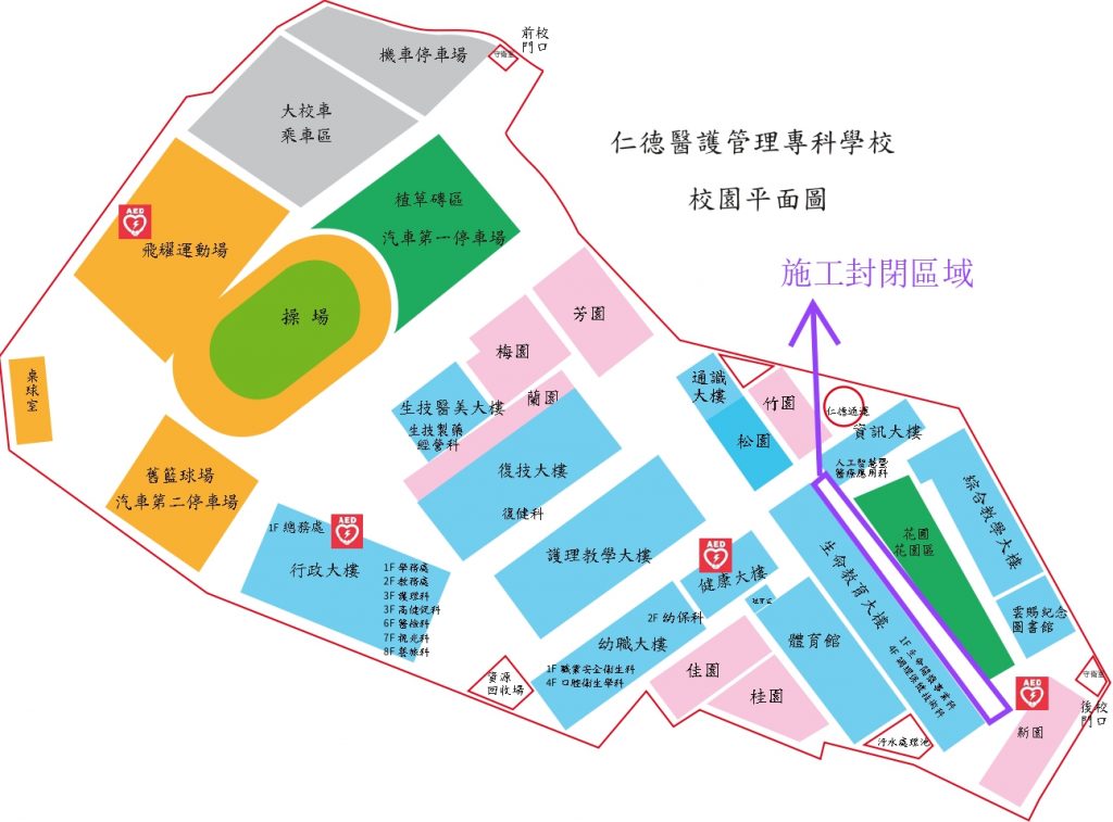 1131213-校園積水改善工程施工區域圖