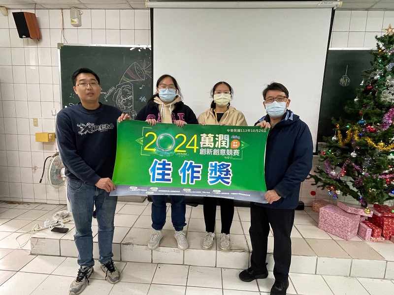瘋狂賀! 人工智慧暨醫療應用科老師廖紹傑、復健科任彥懷老師帶領學生劉子熏、林芯蕾參加-崑山科技大學辦理萬潤2024創新創意競賽獲得佳作，全科師生歡欣鼓舞。