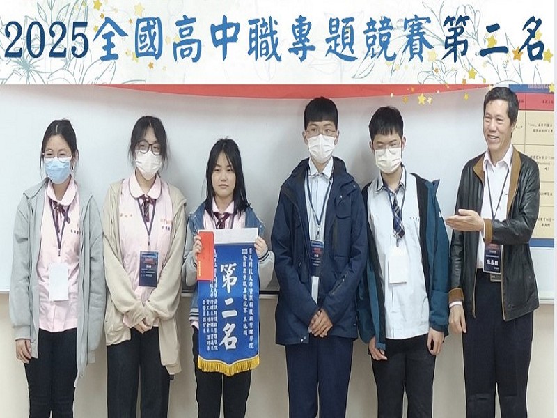 瘋狂賀! 人工智慧暨醫療應用科老師廖紹傑、復健科王中傑老師帶領學生黃紫瑜、賴永宸、吳恩雲、羅郁晨、劉紡溱參加-景文科技大學辦理205全國高中職專題競賽獲得第二名，全科師生歡欣鼓舞。