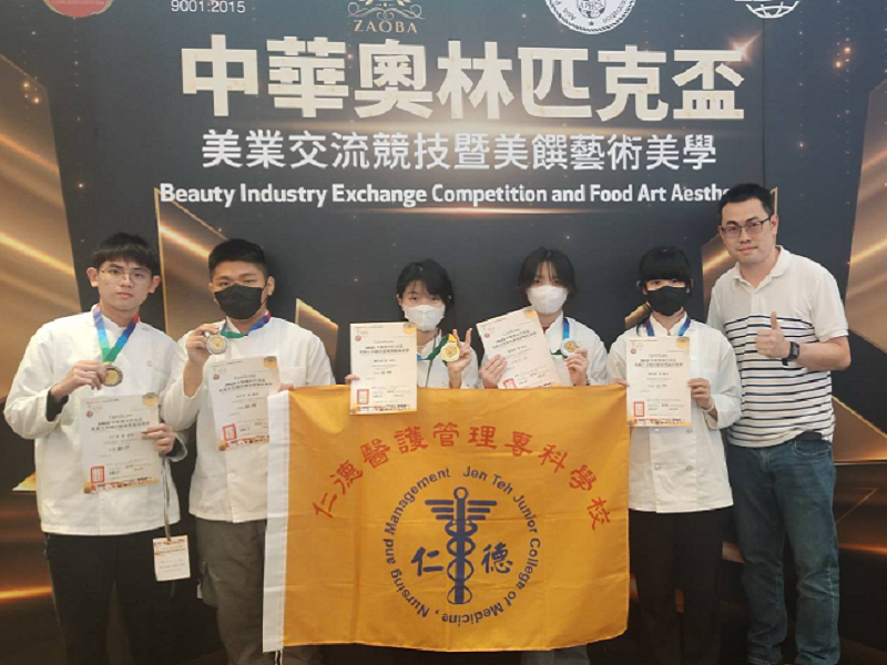 賀!餐旅管理科廖昱涵、黃亮綺、朱正宇、蔡怡嬅、王仁修參加2025中華奧林匹克盃美業交流競技暨美饌藝術美學翻糖蛋糕裝飾組及造型創意蛋糕盃組榮獲1金牌、1銀獎，3銅獎。全體師生同賀!!