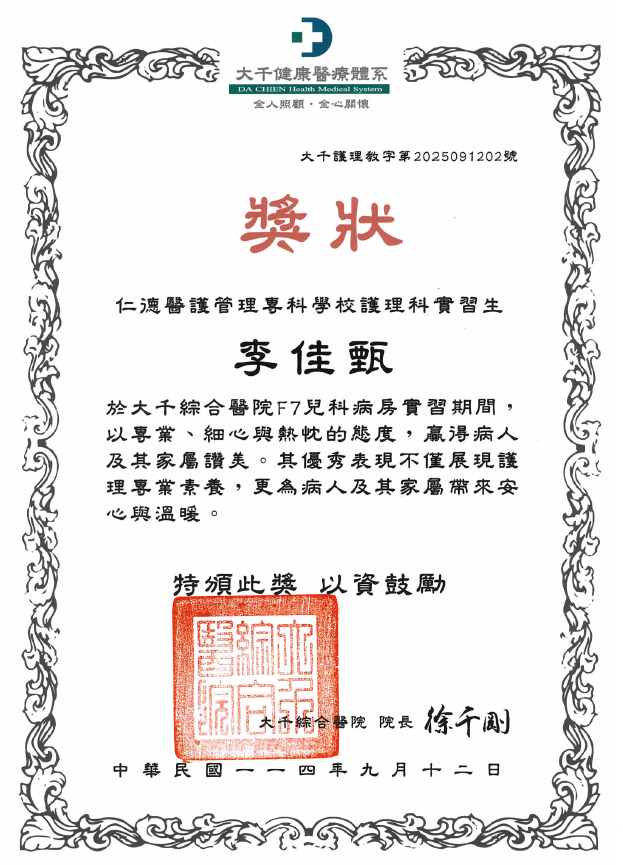 ~少年天使進駐產科，仁德醫專護理科學子用真誠照亮新生命~