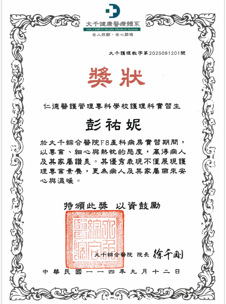 ~少年天使進駐產科，仁德醫專護理科學子用真誠照亮新生命~