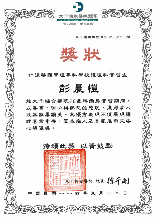 ~少年天使進駐產科，仁德醫專護理科學子用真誠照亮新生命~