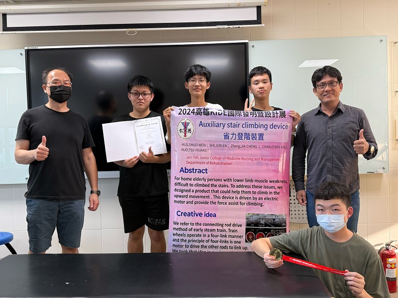 2025印尼發明家日-世界發明科學展