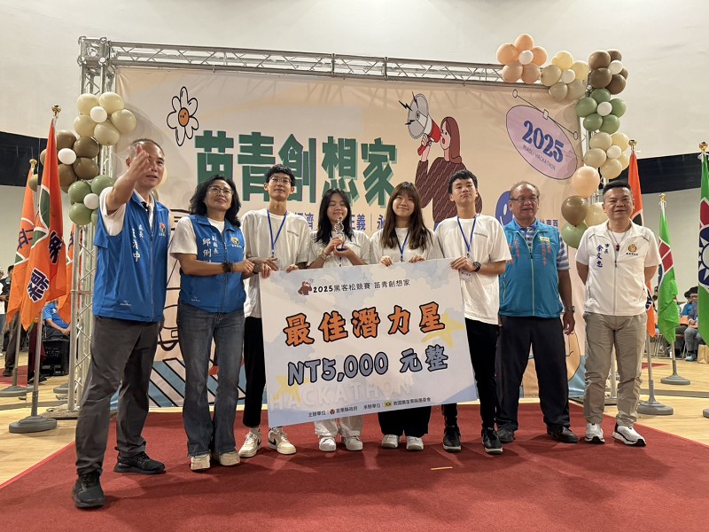 苗青創想家黑客松競賽