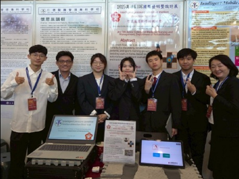 復健科 2025高雄KIDE國際發明