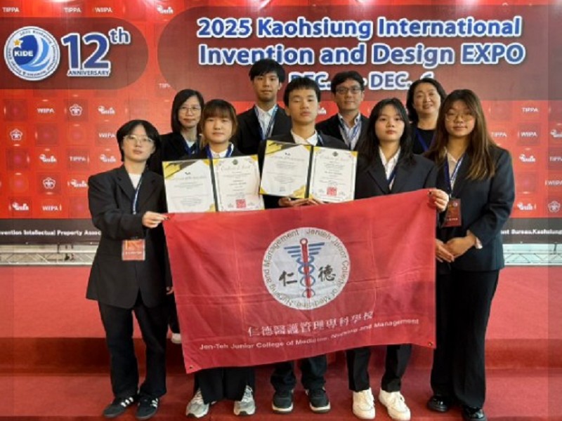 復健科 2025高雄KIDE國際發明