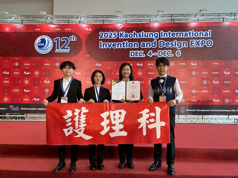 恭賀！護理科蔡淑玫老師指導學生郭澄頴、洪睿妗、陳柏諺參加2025年第12屆高雄國際發明暨設計展以「智慧行動安全裝置」作品獲得銀牌，全體師生同賀。