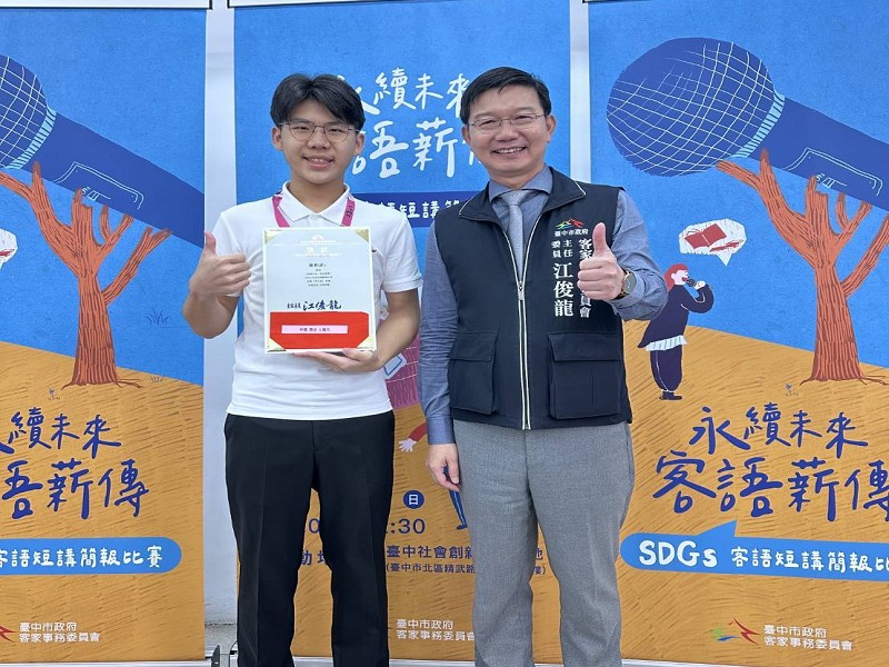 苗栗縣語文競賽高中組客語情境式演說中榮獲特優