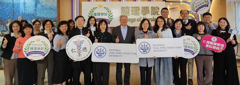 陽明交通大學×仁德醫專 醫學院與醫專史無前例首次聯手正式開創醫護教育嶄新格局！