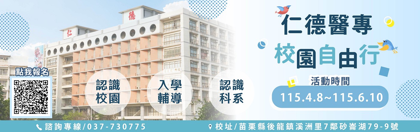 校園自由行