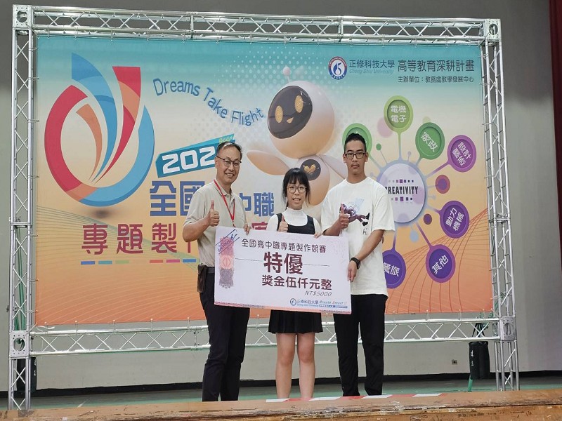 瘋狂賀! 人工智慧暨醫療應用科老師廖紹傑帶領學生鄭芸沂，廖柏彥參加-正修科技大學辦理2026全國學生技能競賽獲得特優(第一名)，全科師生歡欣鼓舞。