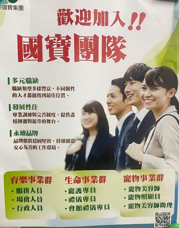 仁德生關科攜手國寶集團落實產學對接-2