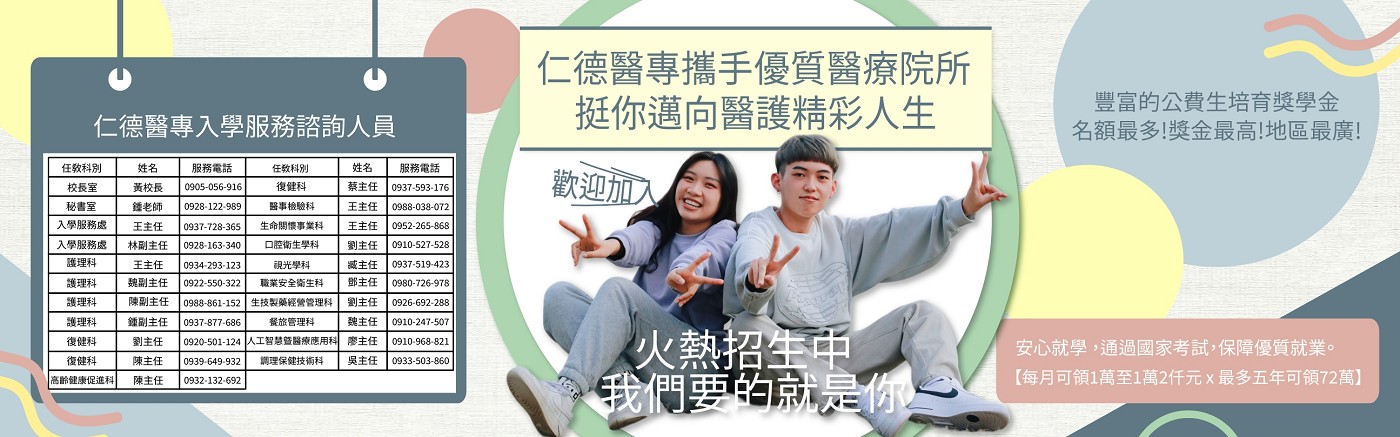 115入學服務諮詢人員