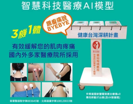 台北市藥劑生公會、富山藥局與明麗智能科技-2