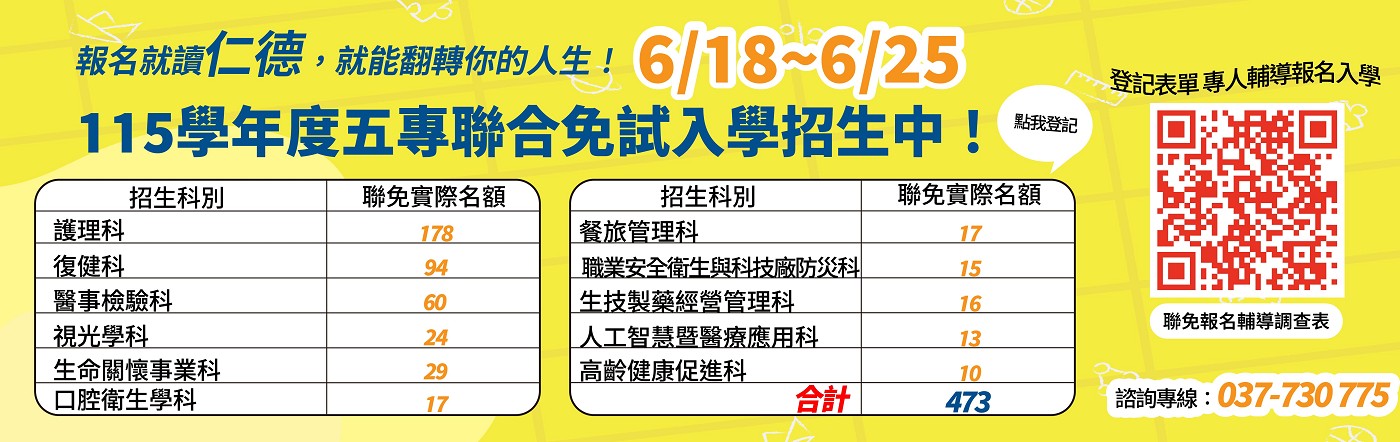 115聯免