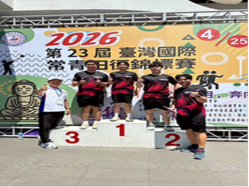 2026年台灣國際常青田徑錦標賽