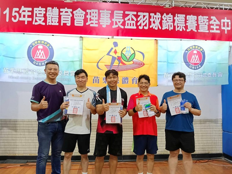 陳有榮主任與劉家祐主任參加苗栗縣115年度體育會體理事長盃羽球錦標賽榮獲公教組雙打第2名