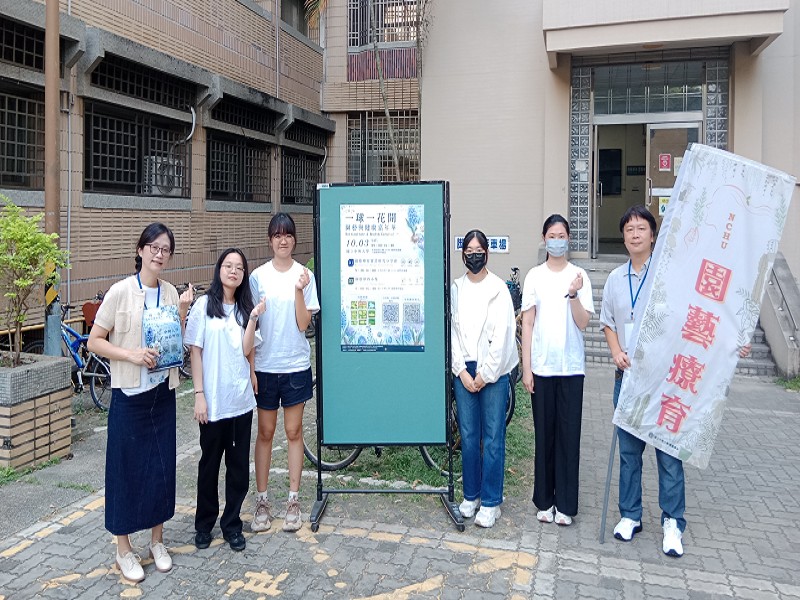 健科師生參與園藝療育交流